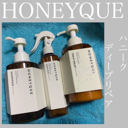 ディープリペア シャンプー モイスト/ヘアトリートメント モイスト/ハニーク/市販シャンプーを使ったクチコミ(1枚目)