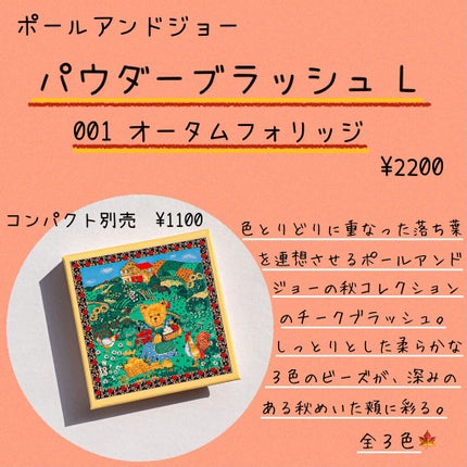 コンパクト 024/PAUL & JOE BEAUTE/その他化粧小物の画像