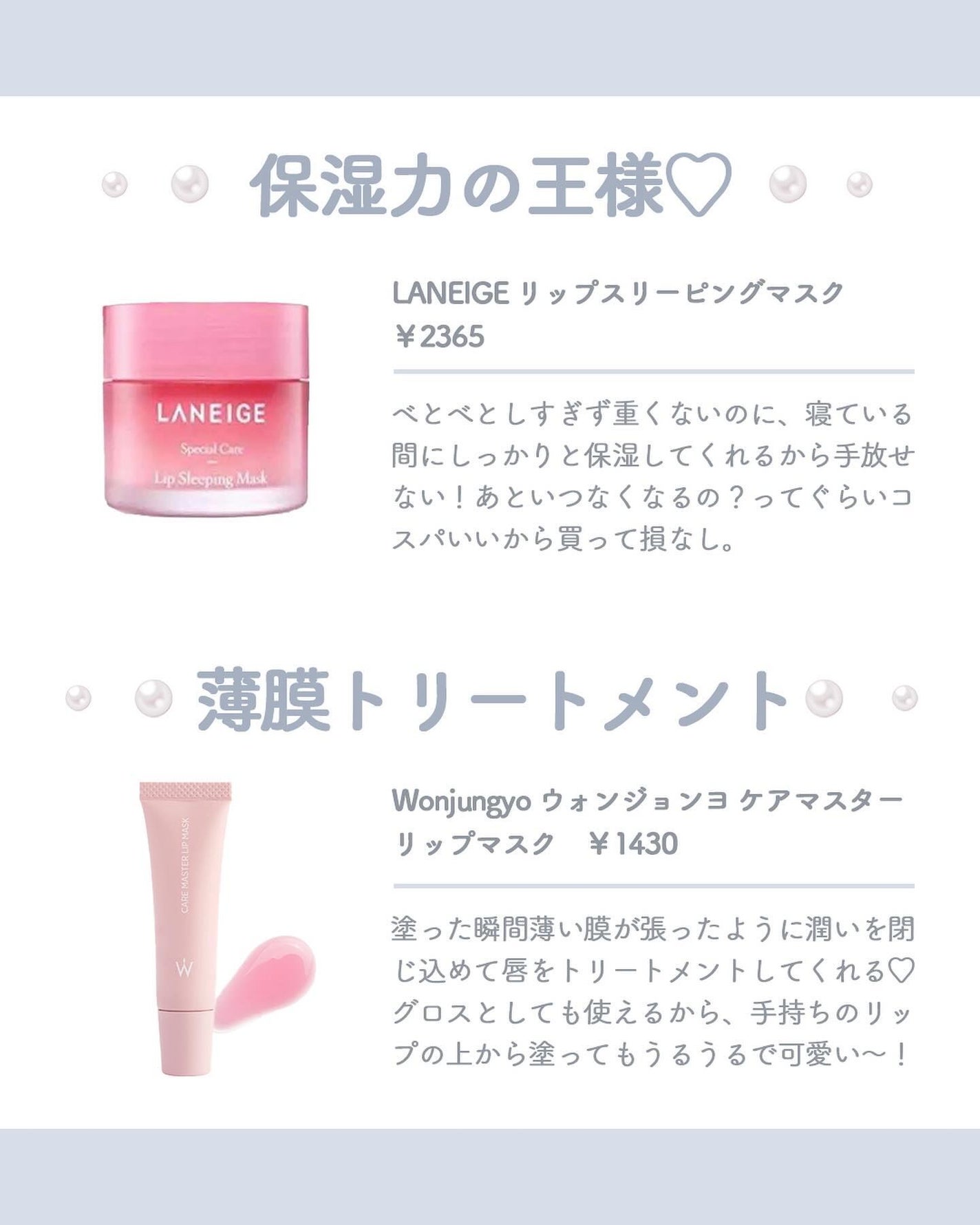 リップスリーピングマスク/LANEIGE/リップバームを使ったクチコミ(3枚目)