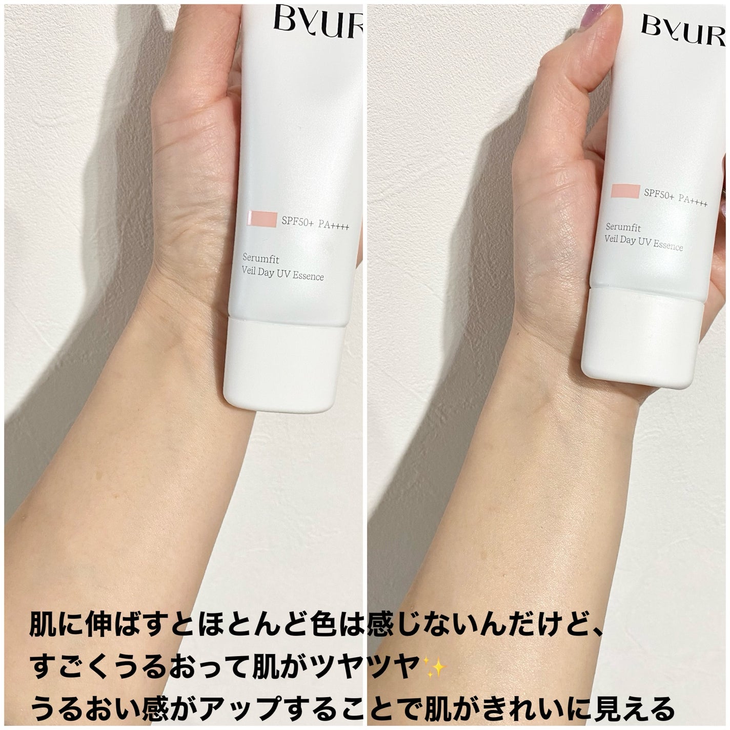 セラムフィット ヴェール デイ UV エッセンス/ByUR/日焼け止めローションを使ったクチコミ(4枚目)