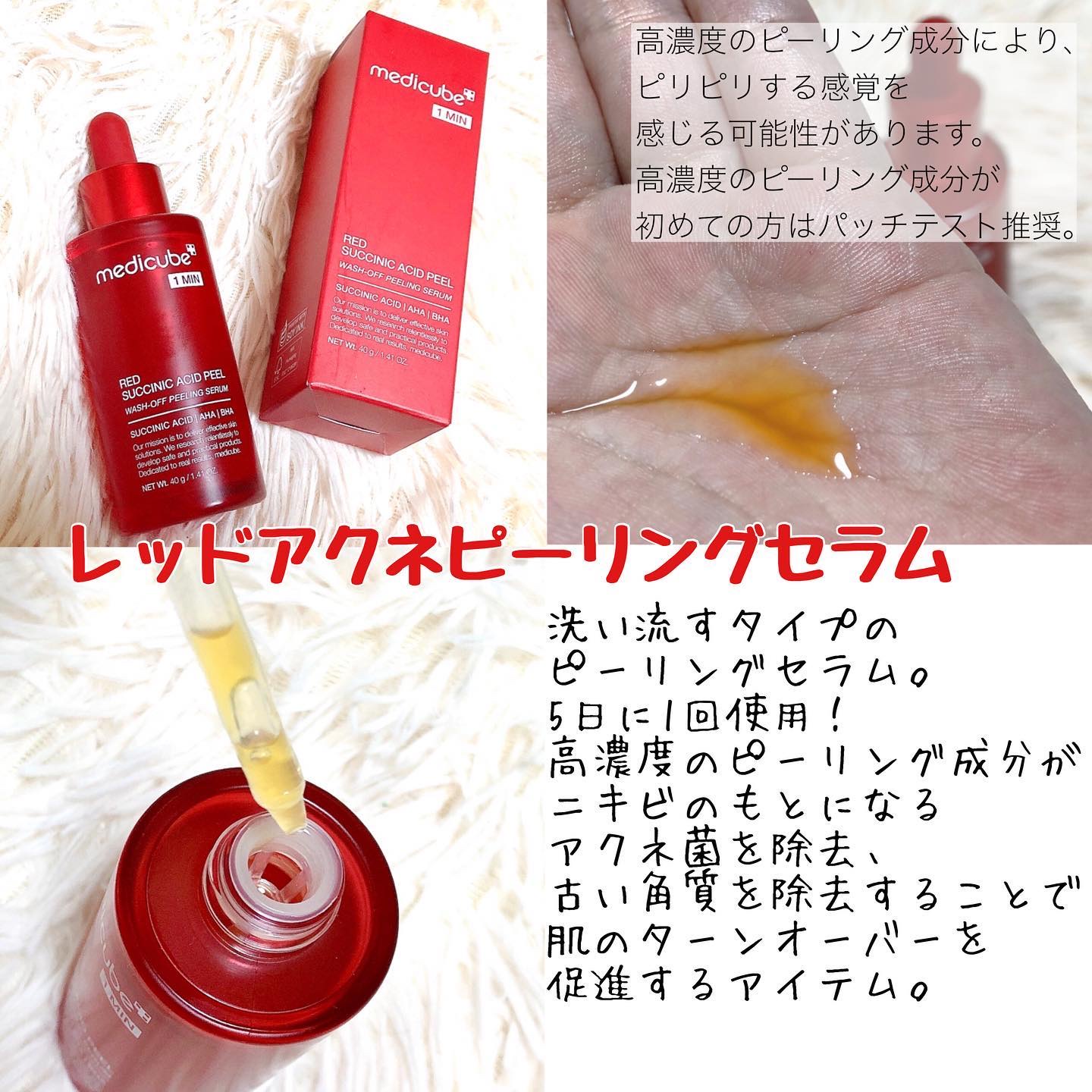レッドアクネピーリングセラム/MEDICUBE/美容液を使ったクチコミ（3枚目）