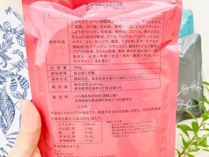 BIZEN/BIZEN/食品を使ったクチコミ(5枚目)