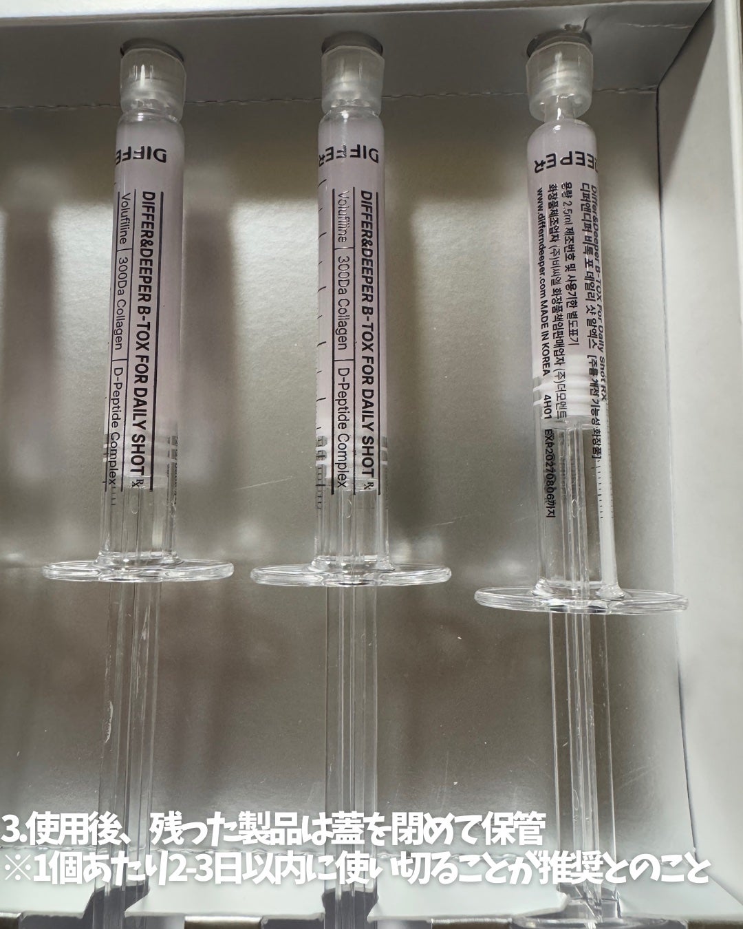 ビトック フォー デイリー RX/Differ&Deeper/美容液を使ったクチコミ(4枚目)