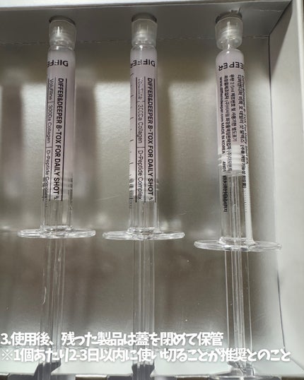 ビトック フォー デイリー RX/Differ&Deeper/美容液を使ったクチコミ(4枚目)