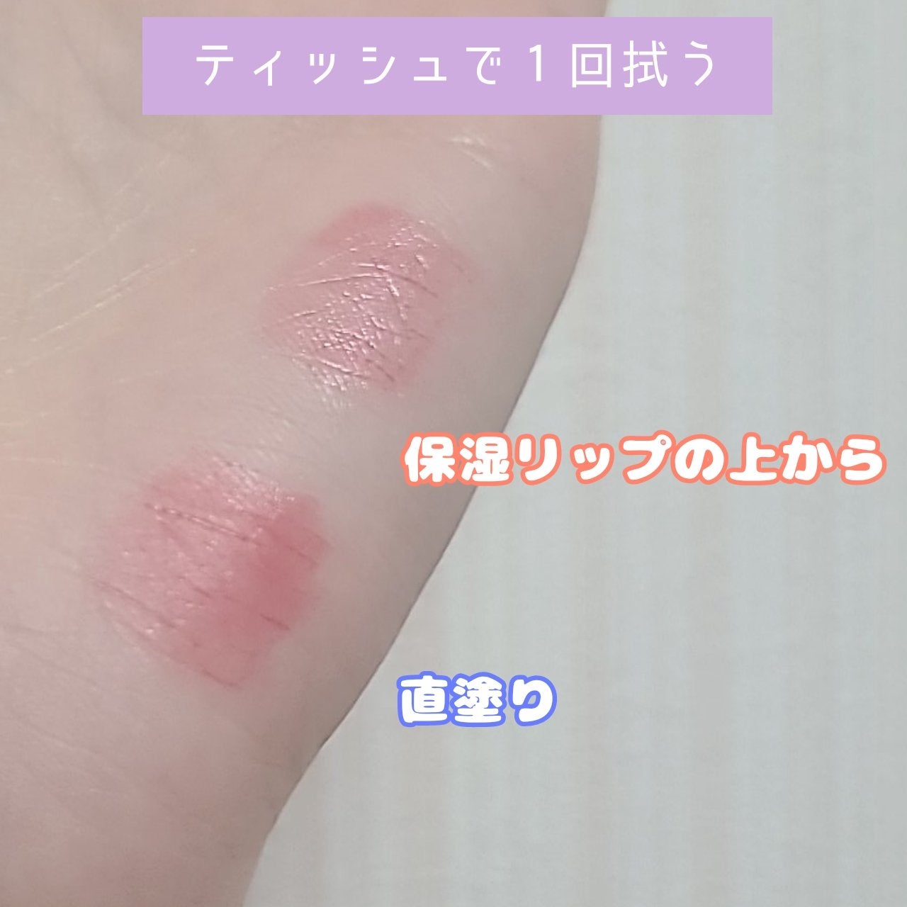 デュイフルウォーターティント/rom&nd/リップティントを使ったクチコミ(4枚目)