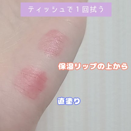 デュイフルウォーターティント/rom&nd/リップティントを使ったクチコミ(4枚目)