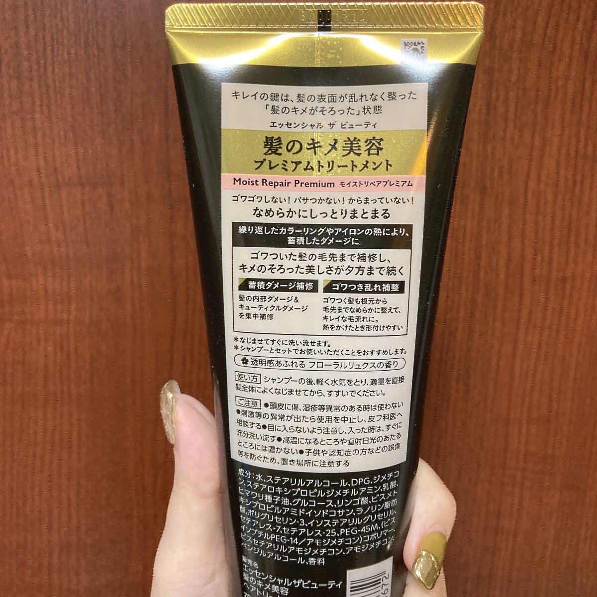 THE BEAUTY 髪のキメ美容プレミアムトリートメント<モイストリペアプレミアム>/エッセンシャル/洗い流すヘアトリートメントを使ったクチコミ(2枚目)