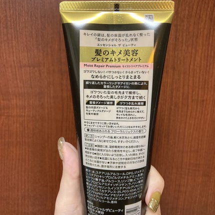 THE BEAUTY 髪のキメ美容プレミアムトリートメント<モイストリペアプレミアム>/エッセンシャル/洗い流すヘアトリートメントを使ったクチコミ(2枚目)