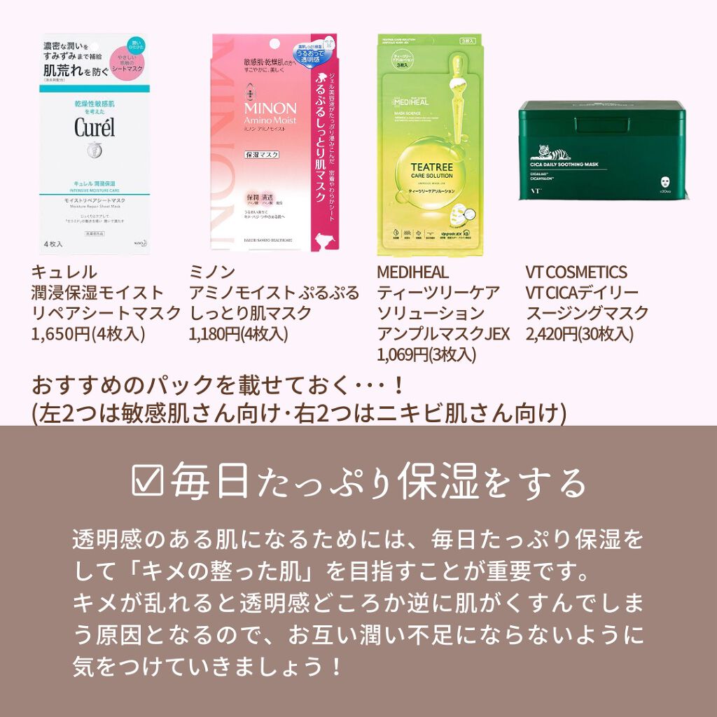 ミノン アミノモイスト ぷるぷるしっとり肌マスク/ミノン/シートマスク・パックを使ったクチコミ(7枚目)