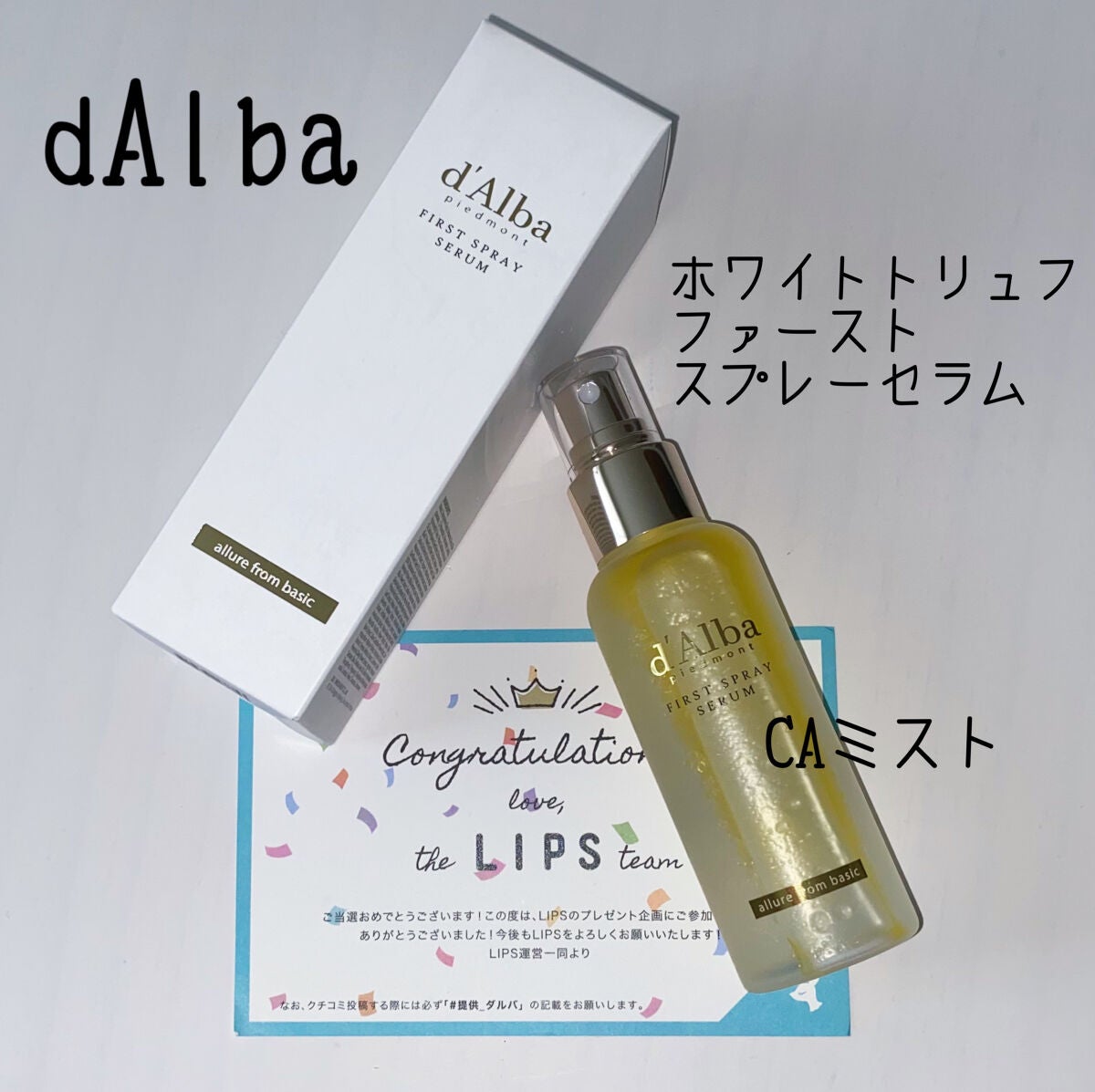 ダルバ ホワイトトリュフファーストスプレーセラム/ダルバ/ミスト状化粧水を使ったクチコミ(1枚目)