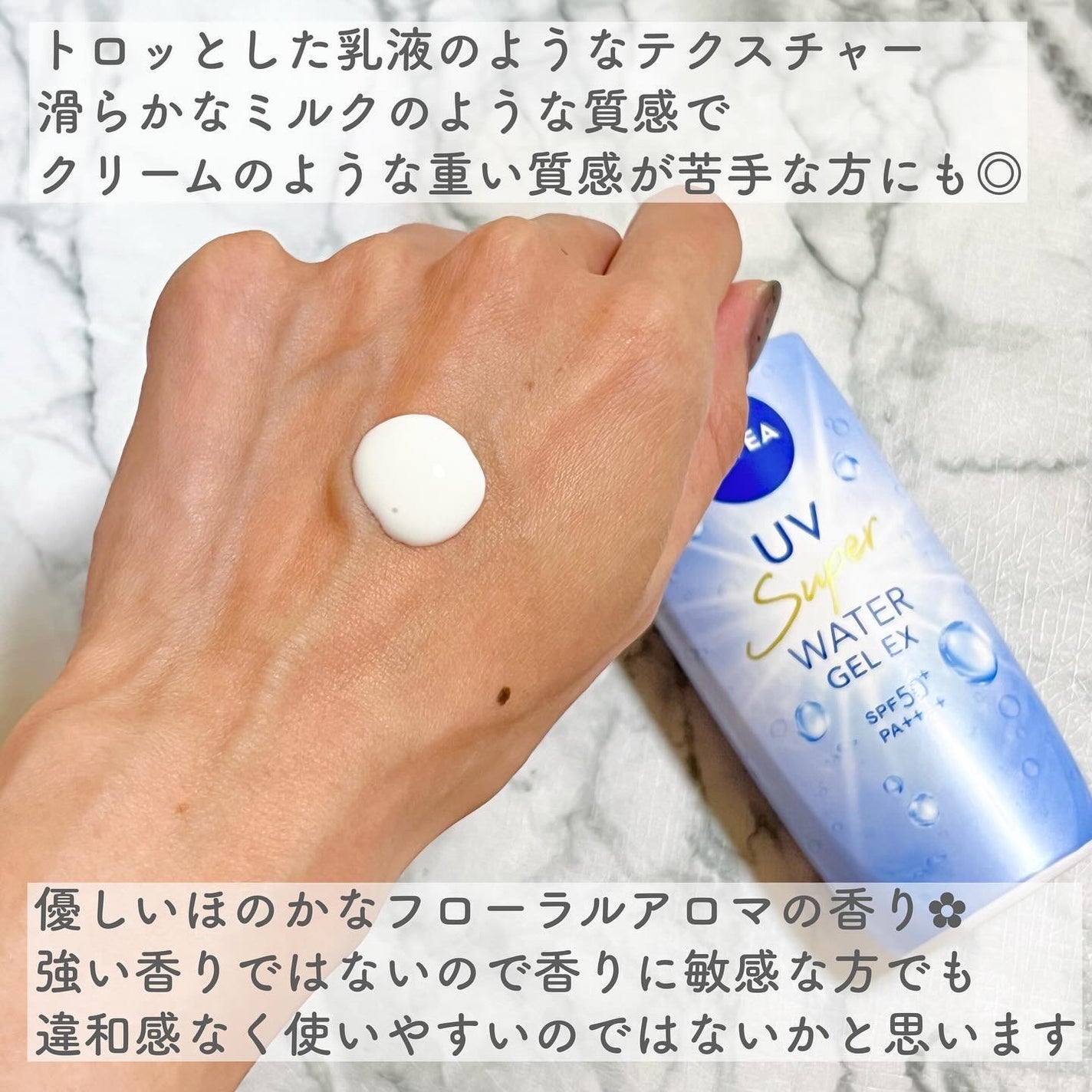 ニベアUV ウォータージェルEX/ニベア/日焼け止めジェルを使ったクチコミ(3枚目)