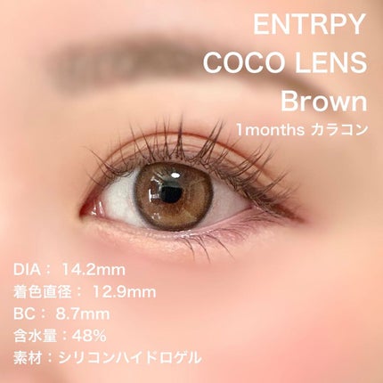 COCO LENS/ENTROPY/カラーコンタクトレンズを使ったクチコミ(2枚目)