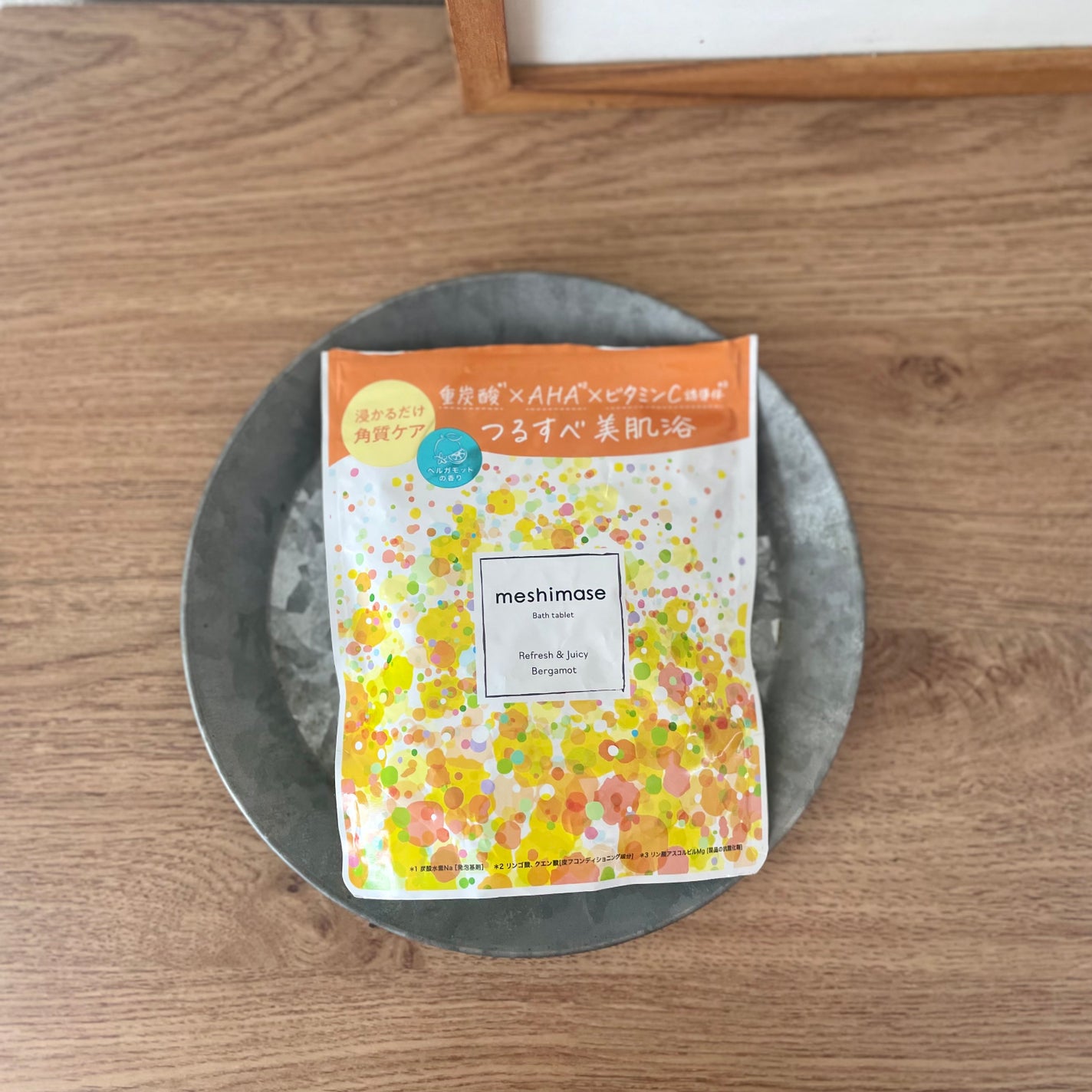 meshimase バスタブレット リフレッシュ&ジューシーなベルガモットの香り/meshimase/炭酸系入浴剤を使ったクチコミ(1枚目)