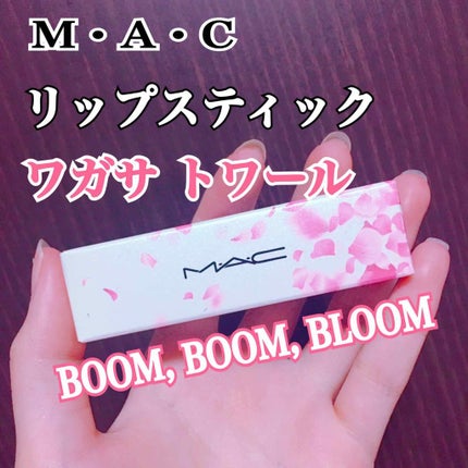 BOOM BOOM BLOOM リップスティック/M・A・C/口紅を使ったクチコミ(1枚目)
