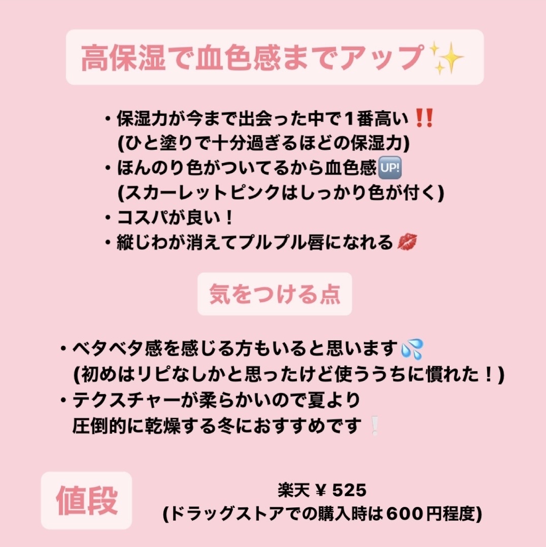 リップフォンデュ/メンソレータム/リップバームを使ったクチコミ（2枚目）