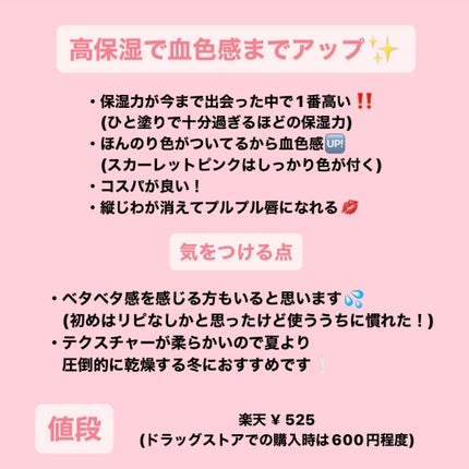 リップフォンデュ/メンソレータム/リップバームを使ったクチコミ(2枚目)