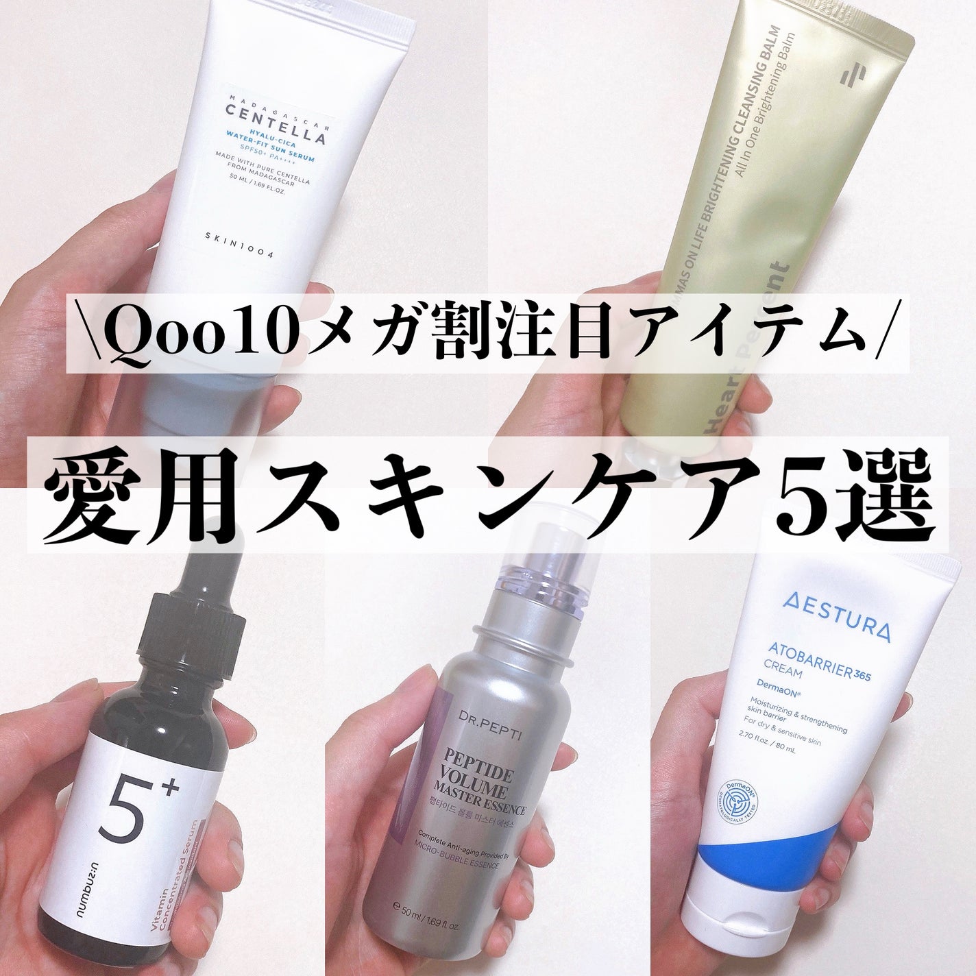 アトバリア365クリーム/AESTURA/フェイスクリームを使ったクチコミ(1枚目)