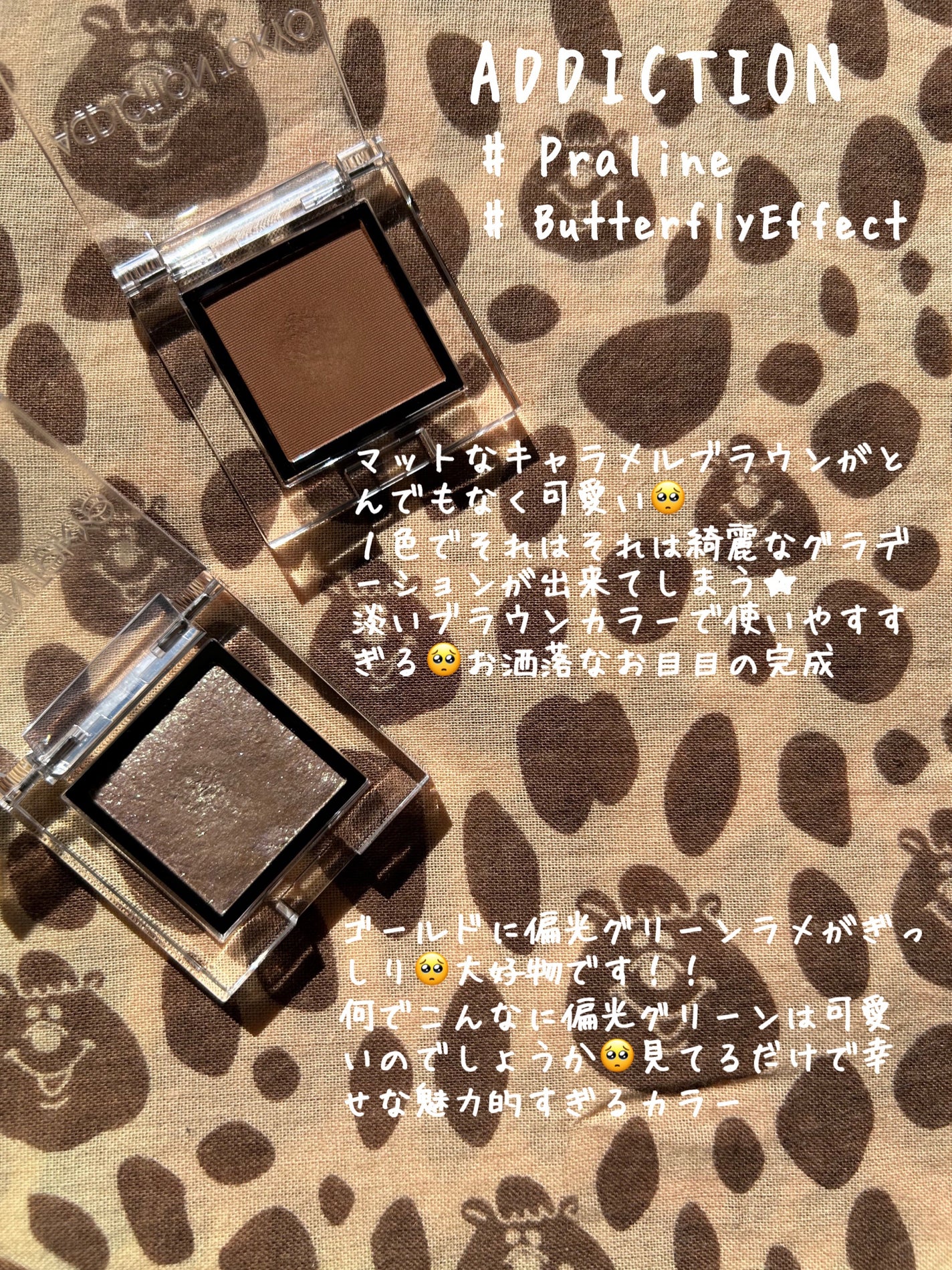 アディクション ザ アイシャドウ スパークル/ADDICTION/単色アイシャドウを使ったクチコミ(1枚目)