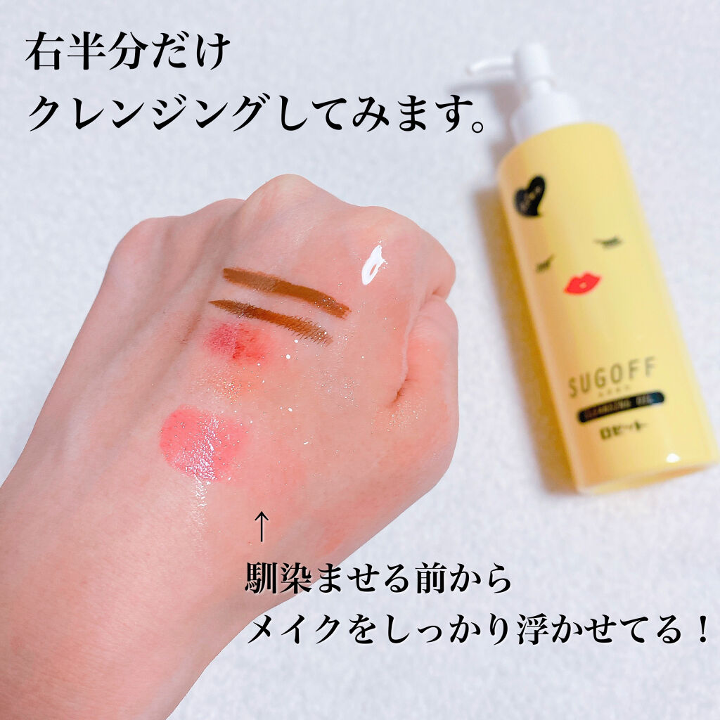 ロゼット スゴオフクレンジングオイルのクチコミ「ロゼットのスゴオフクレンジング💕
「すっぴん力」向上👆

このパケが可愛くて仕方ない！🌼
2本.....」（3枚目）