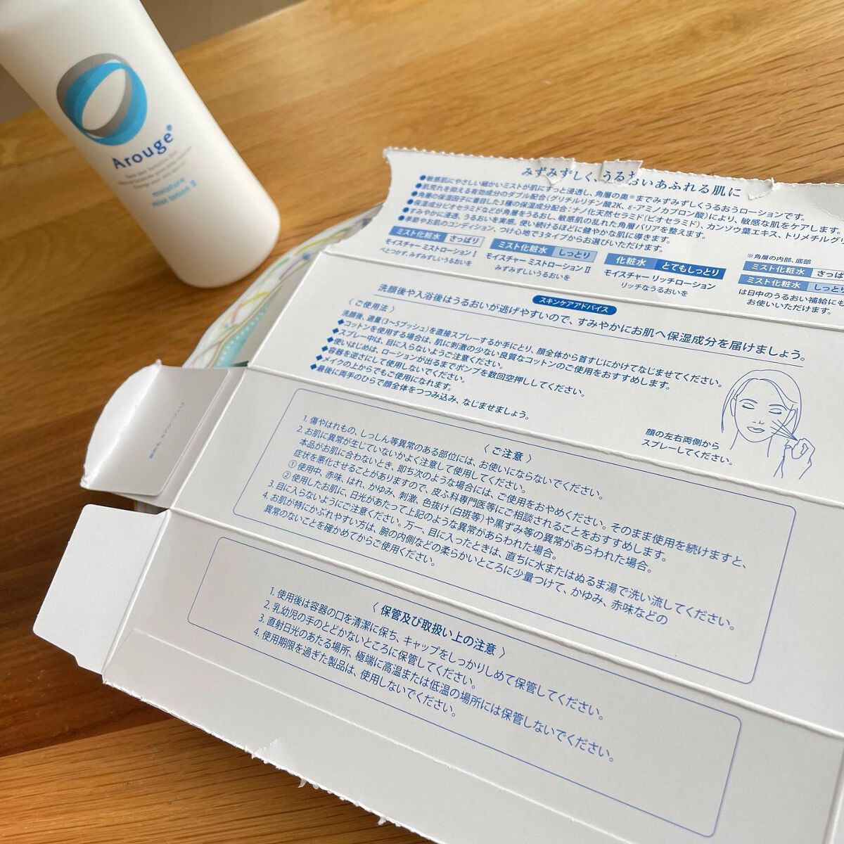 モイスチャー ミストローションII(しっとり)/アルージェ/ミスト状化粧水を使ったクチコミ(6枚目)