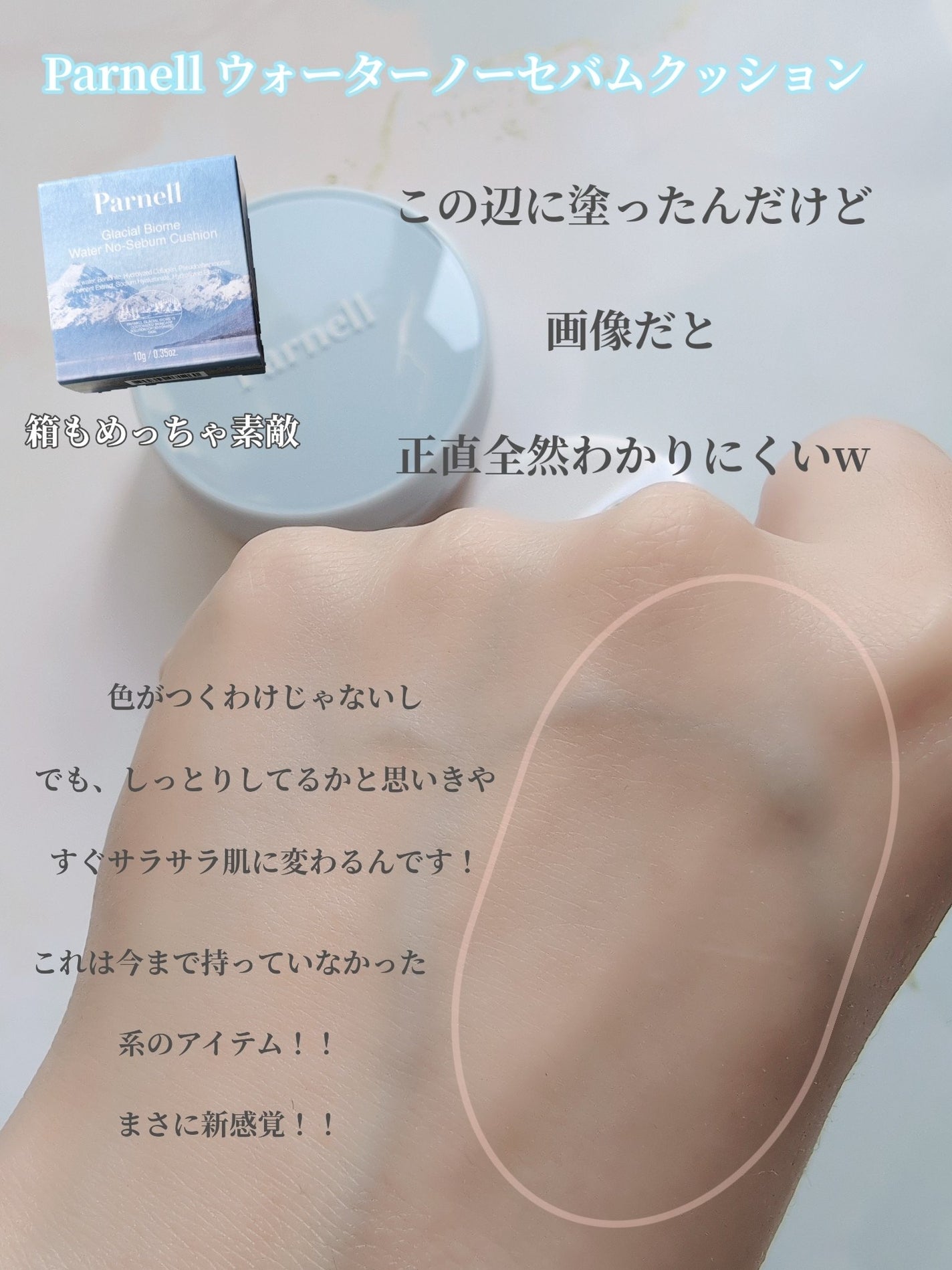 シカマヌ 92セラム/parnell/美容液を使ったクチコミ(6枚目)