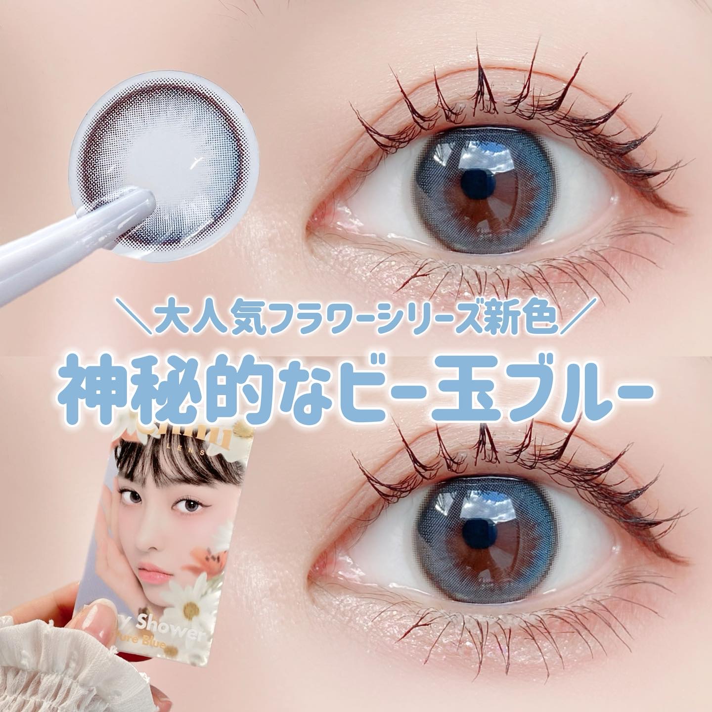 Daisy Shower 1Day/chuu LENS/ワンデー（１DAY）カラコンを使ったクチコミ（1枚目）