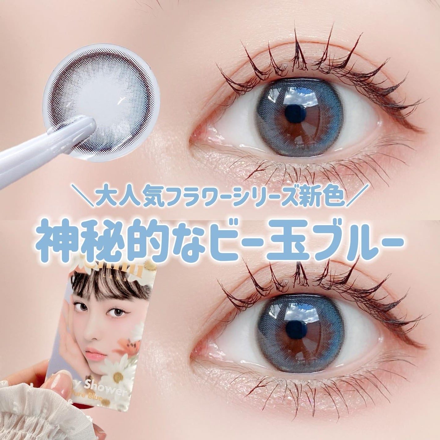 Daisy Shower 1Day/chuu LENS/ワンデー(1DAY)カラコンを使ったクチコミ(1枚目)