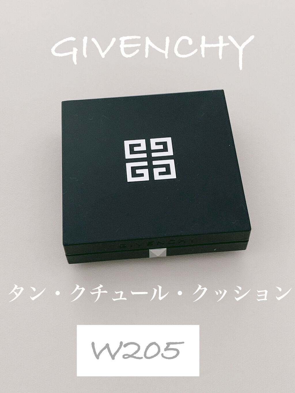 タン・クチュール・クッション/GIVENCHY/クッションファンデーションを使ったクチコミ（1枚目）