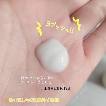 トリートメント クレンジング ミルク/COVERMARK/ミルククレンジングを使ったクチコミ(2枚目)