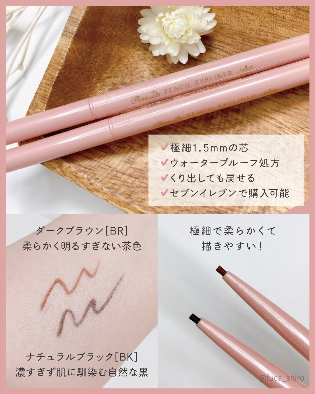 ペンシルアイライナーex/パラドゥ/ペンシルアイライナーを使ったクチコミ(2枚目)