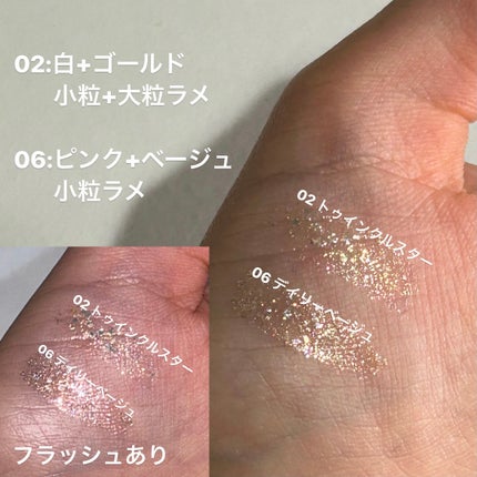 シピシピ グリッター イルミネーションライナー S/CipiCipi/リキッドアイライナーを使ったクチコミ(3枚目)