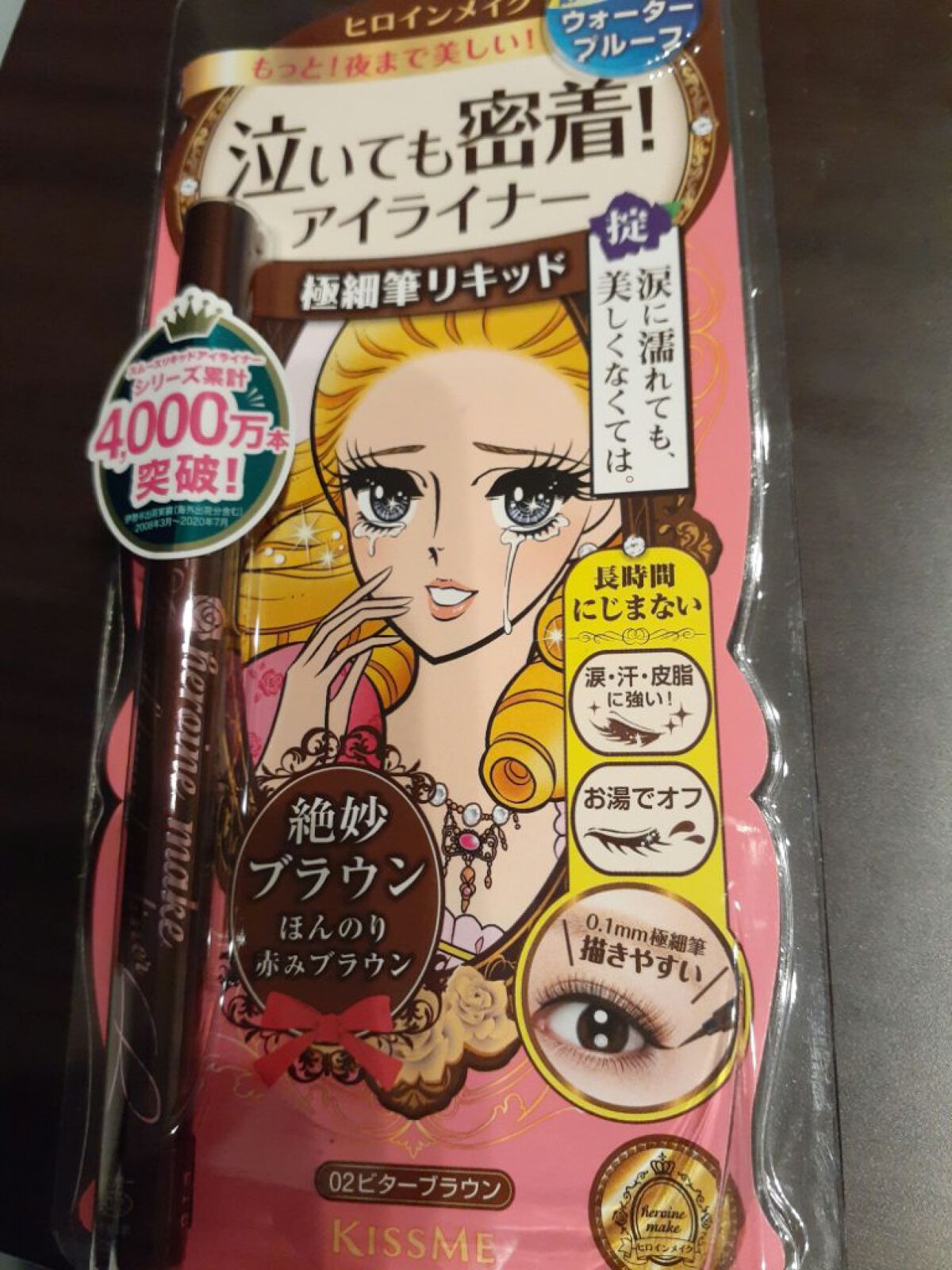 スムースリキッドアイライナー スーパーキープ/ヒロインメイク/リキッドアイライナーを使ったクチコミ(1枚目)