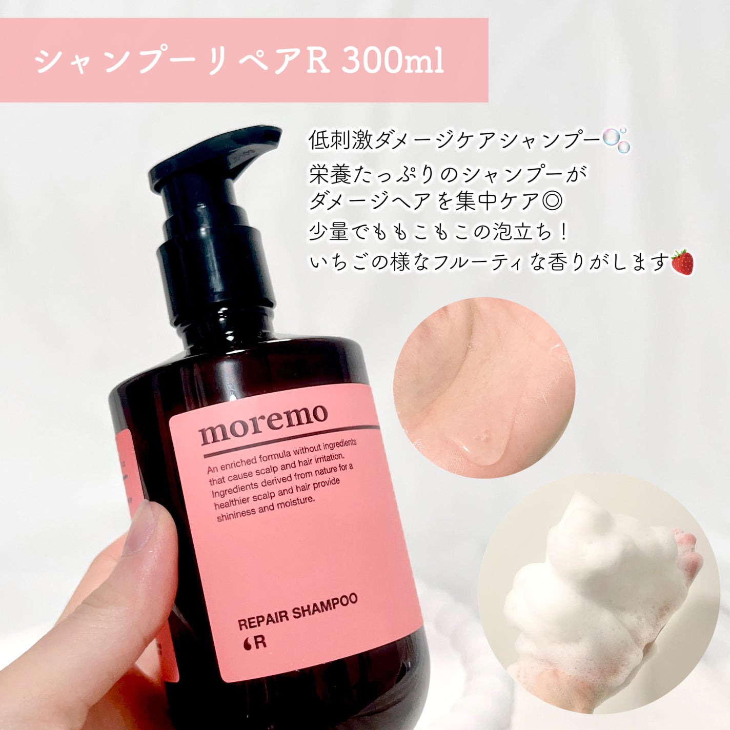 リペアシャンプーR/moremo/市販シャンプーを使ったクチコミ(3枚目)