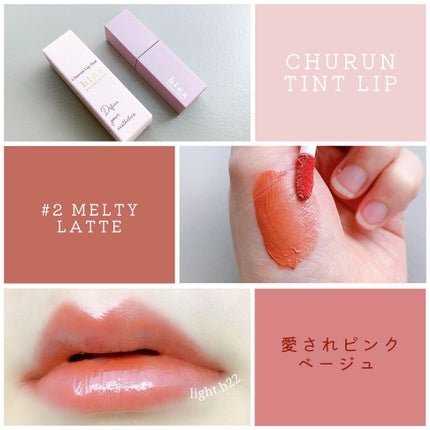チュルンリップティント/hina cosmetics/リップティントを使ったクチコミ(4枚目)