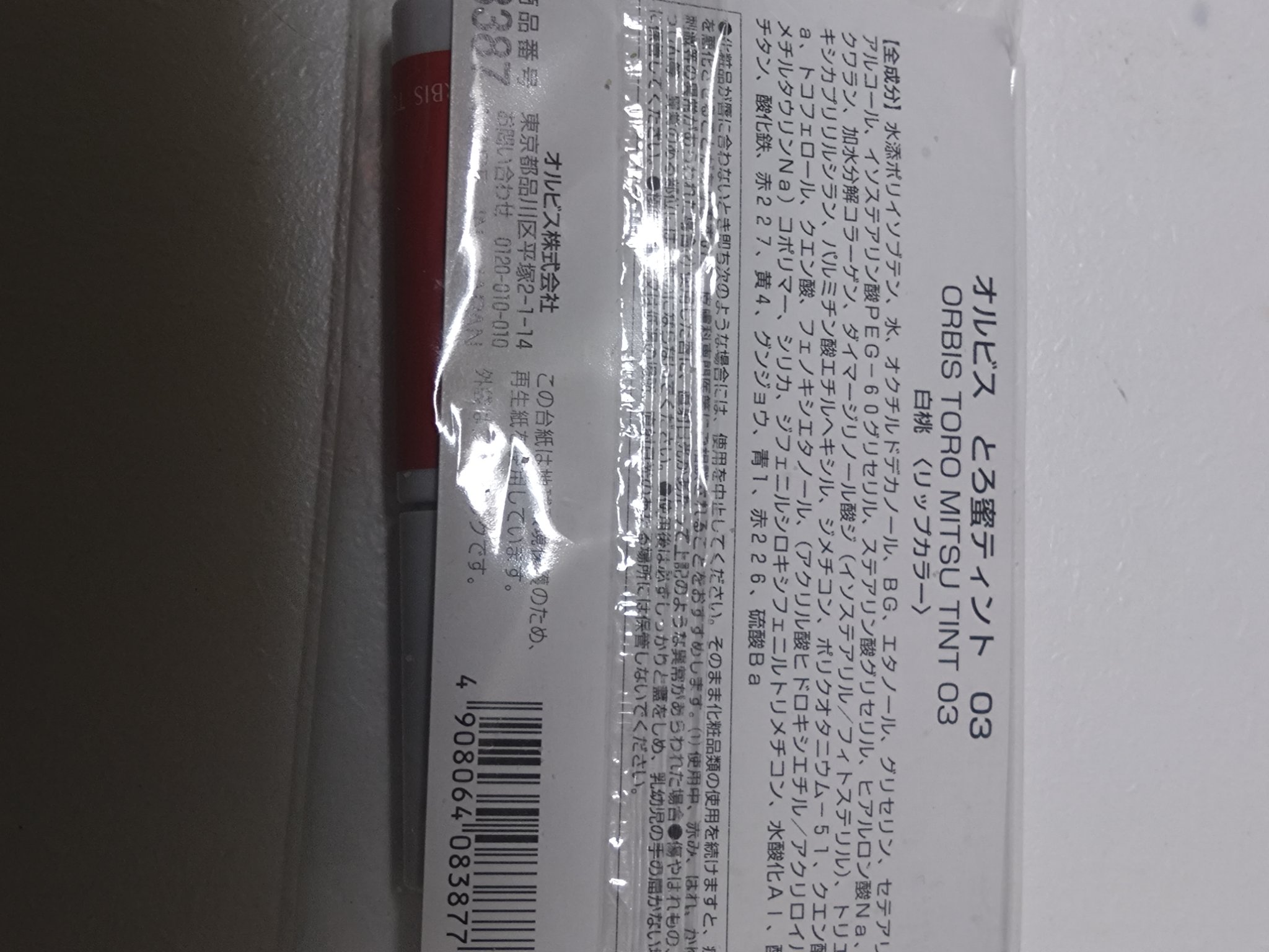 を使ったクチコミ（1枚目）