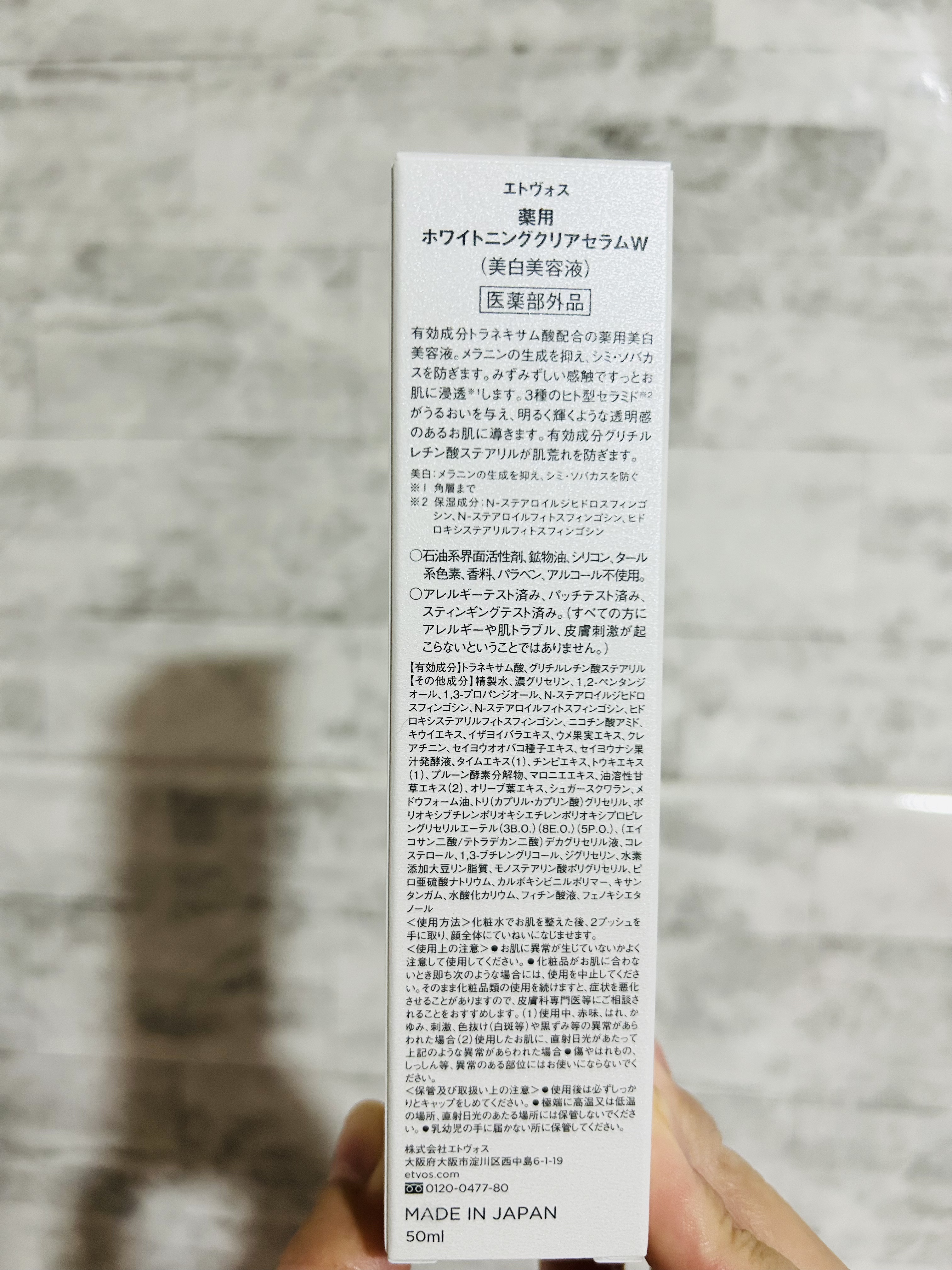 薬用 ホワイトニングクリアセラムW/エトヴォス/美容液を使ったクチコミ（3枚目）