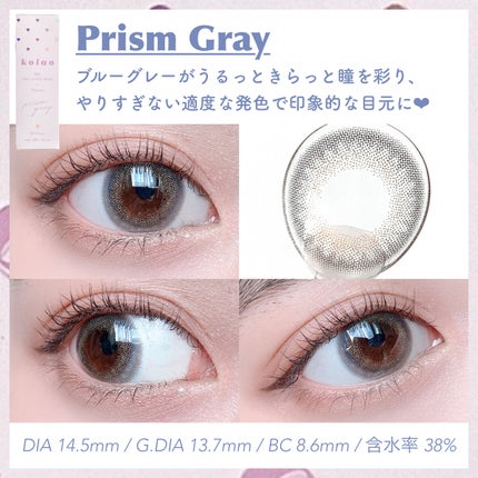 koiao/コイアオ/カラーコンタクトレンズを使ったクチコミ(2枚目)