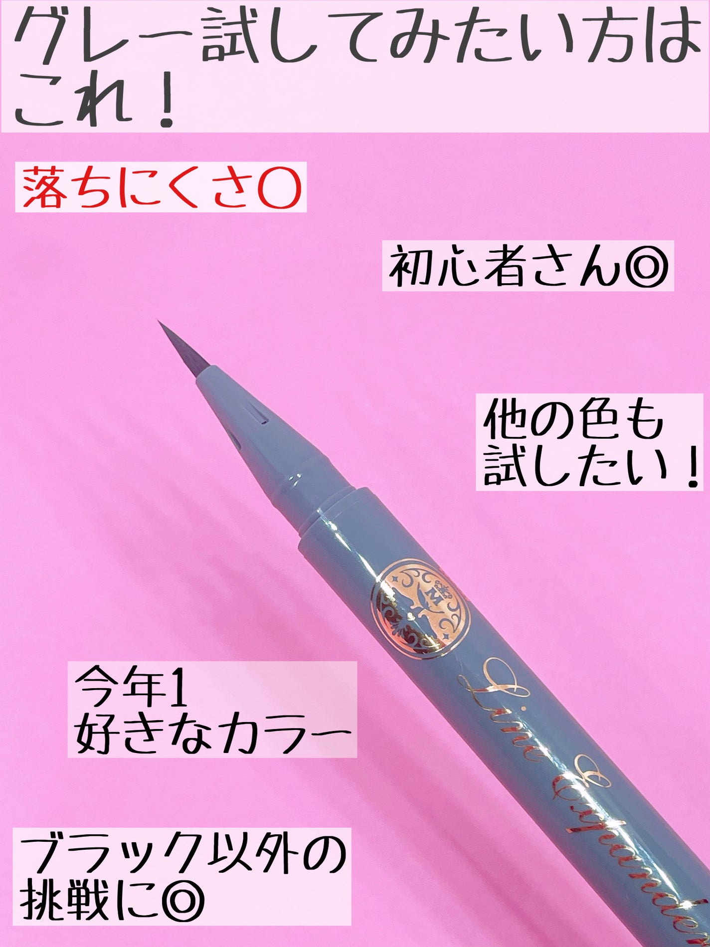 ラインエキスパンダー /MAJOLICA MAJORCA/リキッドアイライナーを使ったクチコミ(4枚目)