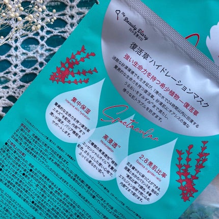 復活草ハイドレーションマスク/我的美麗日記/シートマスク・パックを使ったクチコミ(7枚目)