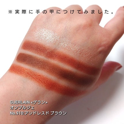 オンブル ジェ/GUERLAIN/アイシャドウパレットを使ったクチコミ(3枚目)