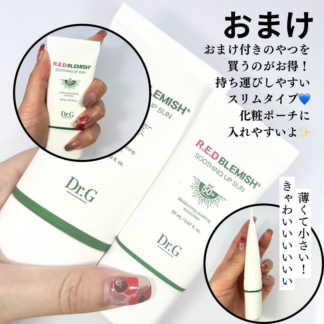 ブライトニングアップサンプラス/Dr.G/日焼け止めクリームを使ったクチコミ(7枚目)