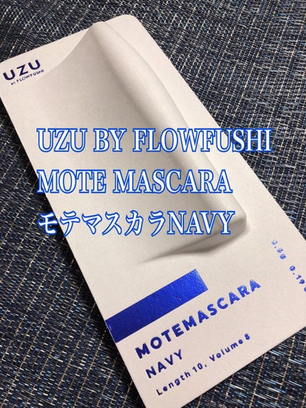 MOTE MASCARA™ (モテマスカラ)/UZU BY FLOWFUSHI/マスカラを使ったクチコミ(1枚目)