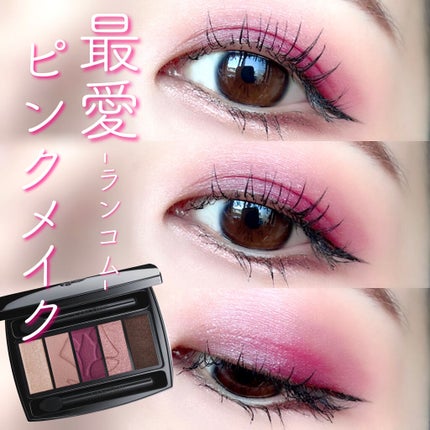 イプノ パレット/LANCOME/アイシャドウパレットを使ったクチコミ(1枚目)