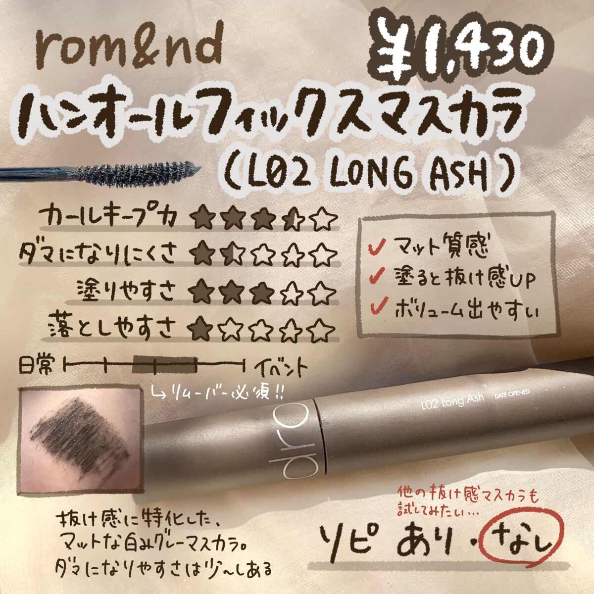 パーフェクトエクステンション マスカラ for カール/D-UP/マスカラを使ったクチコミ(7枚目)