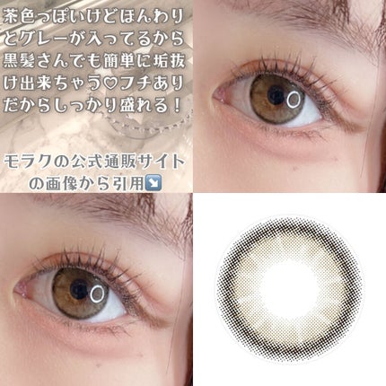 MOLAK 1day/MOLAK/ワンデー(1DAY)カラコンを使ったクチコミ(3枚目)