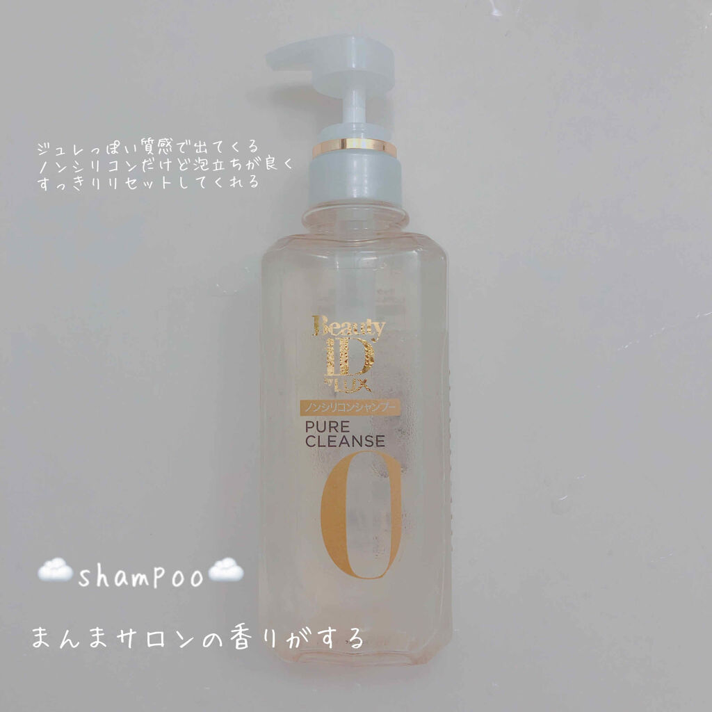 ラックス ビューティーiD ソフトタッチ/ブリリアントタッチ/スムースタッチ エッセンス/LUX/ヘアオイルを使ったクチコミ（1枚目）