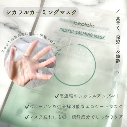 緑豆弱酸性クレンジング/beplain/クレンジングクリームを使ったクチコミ(4枚目)