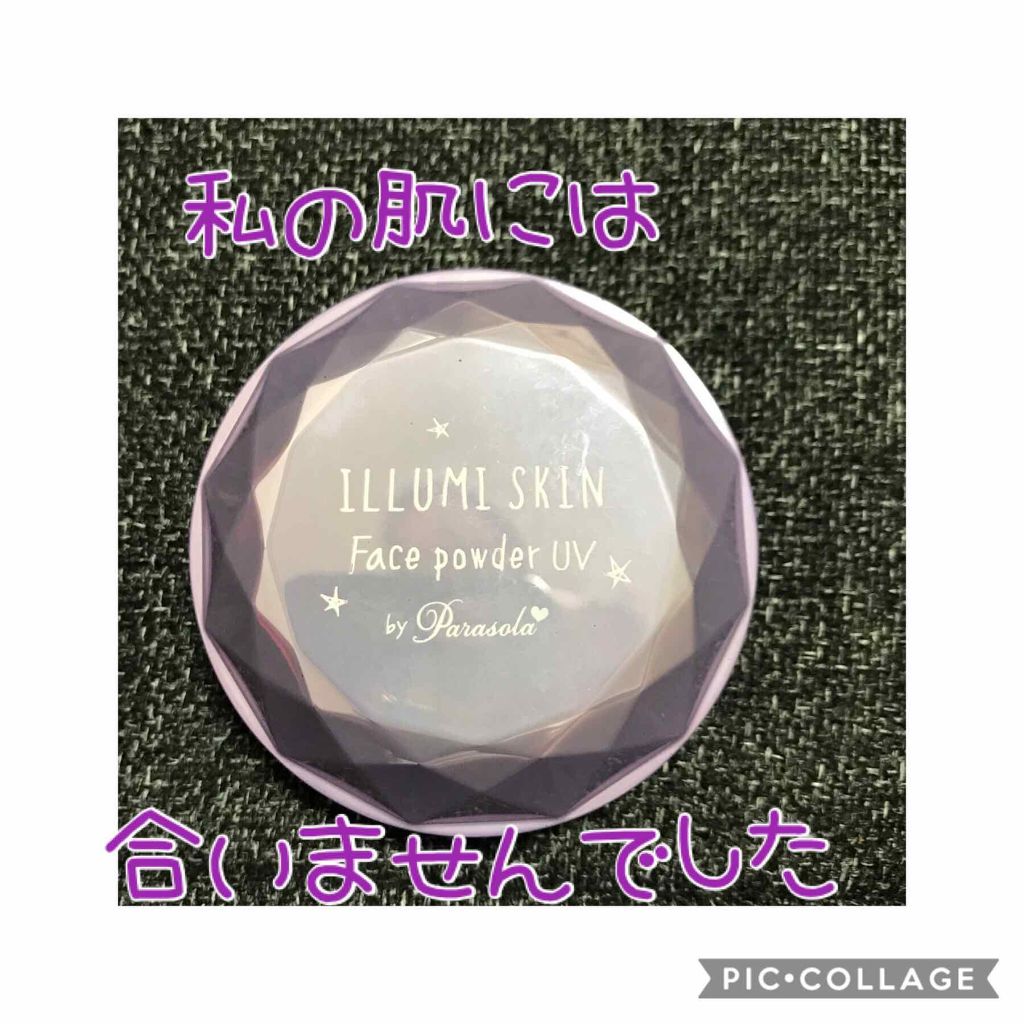 パラソーラ イルミスキン フェイスパウダー UV/ナリスアップ/プレストパウダーを使ったクチコミ(1枚目)