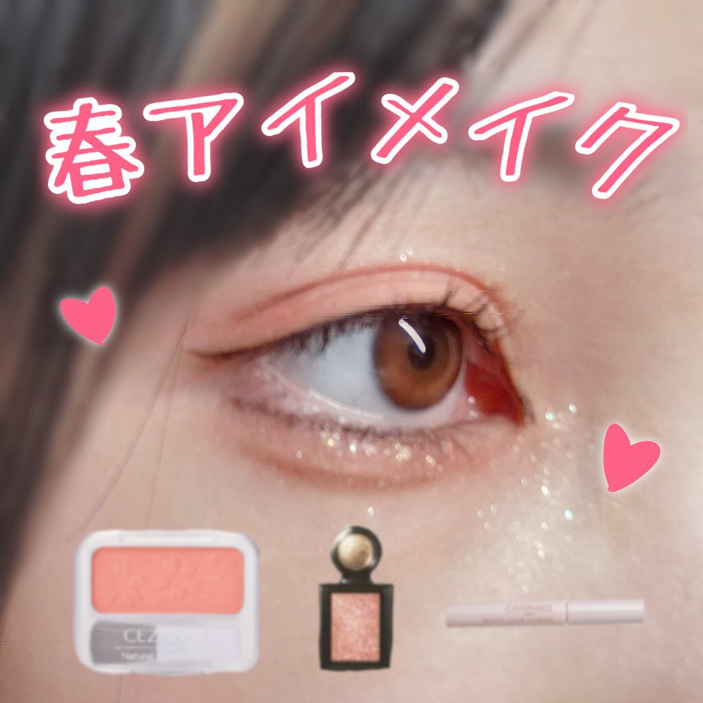 ナチュラル チークN/CEZANNE/パウダーチークを使ったクチコミ（1枚目）