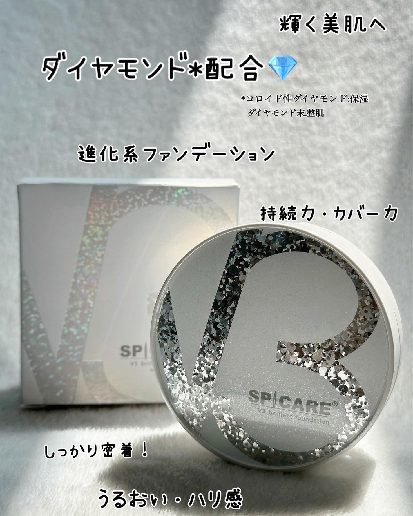 V3 ブリリアント ファンデーション/SPICARE/クッションファンデーションを使ったクチコミ(10枚目)